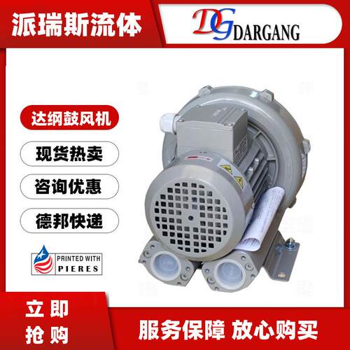 现货DARGANG达纲鼓风机DG-100-16瑞昶DG-200高压DG-300 400-36