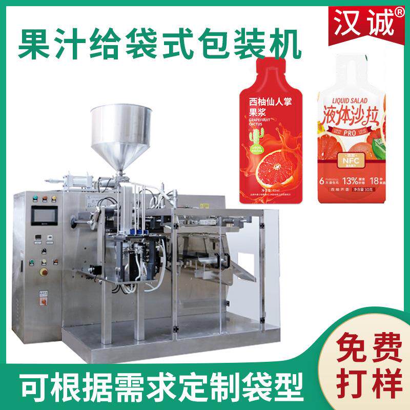液体沙拉预制袋灌装机 果蔬酵素饮品包装机 仙人掌果浆给袋式设备