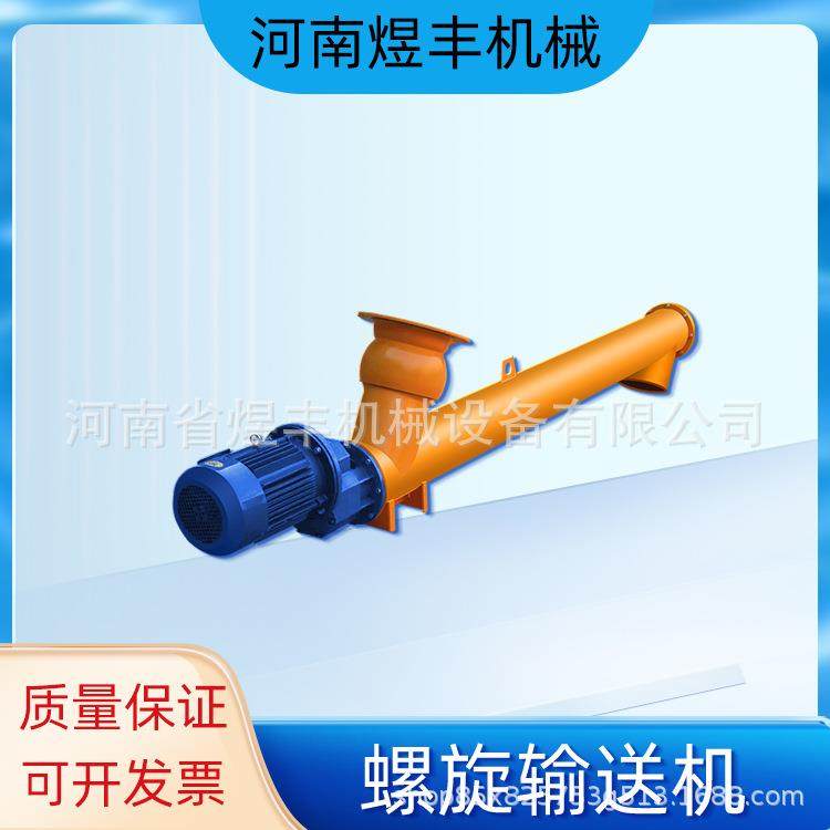 219/273管式螺旋输送机粉煤灰上料机水泥灰螺旋输送机螺旋上料机