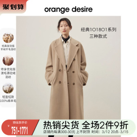 orange desire羊绒毛呢外套女2022冬季经典1O18O1大衣黑色