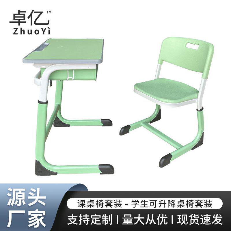 中小学生课桌椅清新绿调可升降课桌椅自由调节高度助力健康学习