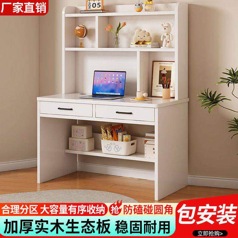 实木电脑桌家用学习桌书桌书架一体学生写字小户型台式电脑桌套椅