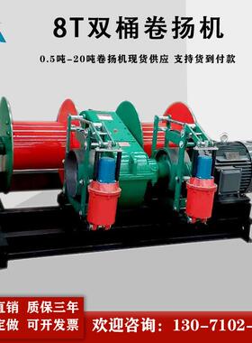 双筒卷扬机 双油压刹车电动提升机 JM10T卷扬机