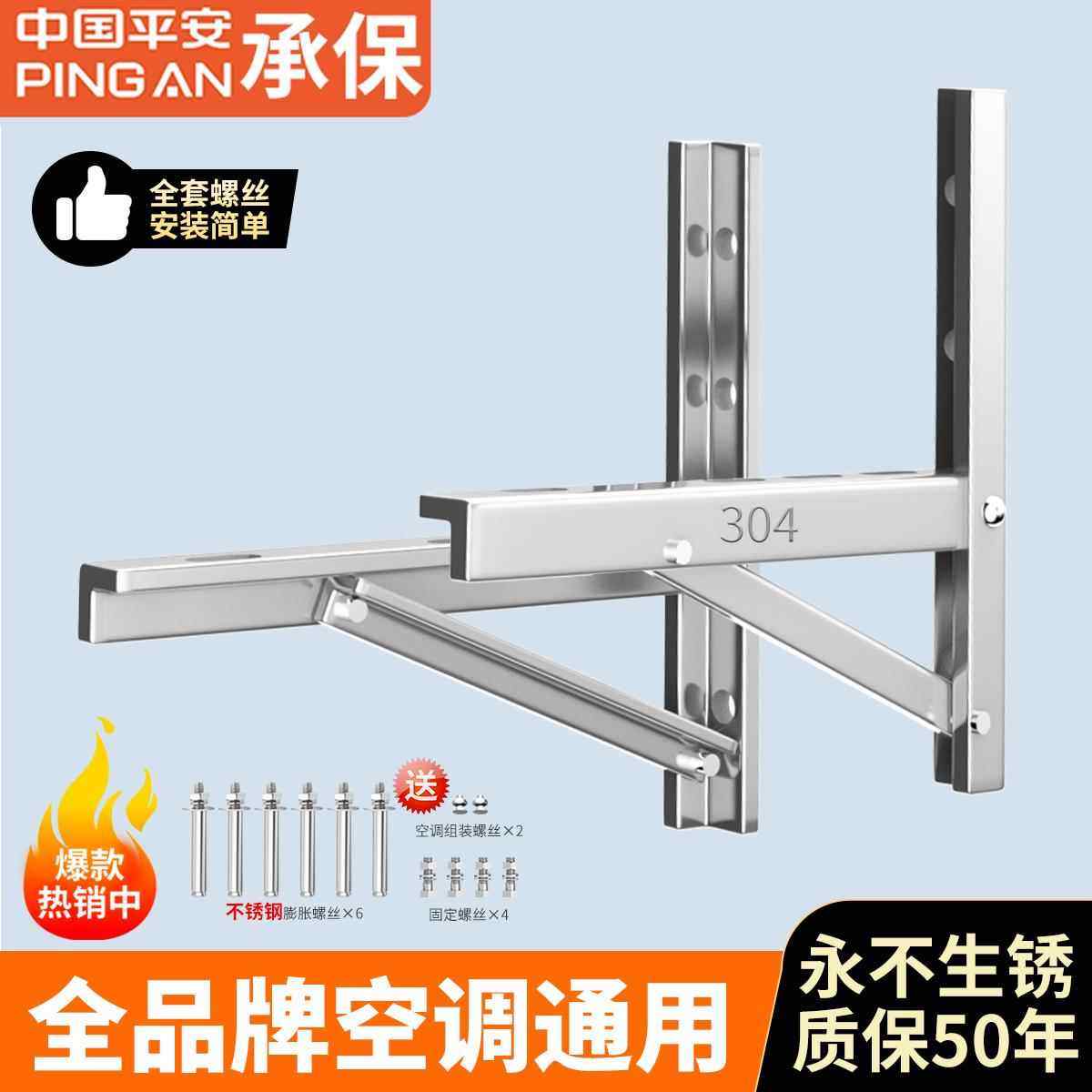 加厚304不锈钢空调外机支架通用外机空调支架1.5匹2/3匹空调架子,大家电,空调支架,淘宝优惠券,粉丝福利购,淘宝优惠卷