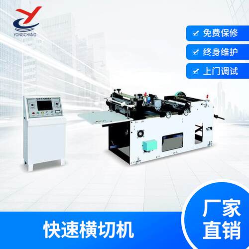QD-350型快递切片机切断机截切机商标切段机横切机