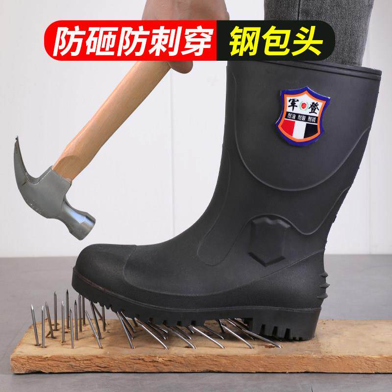 军登劳保鞋防砸防刺钢头钢底雨鞋男女士厚实耐磨安全工地劳保胶鞋