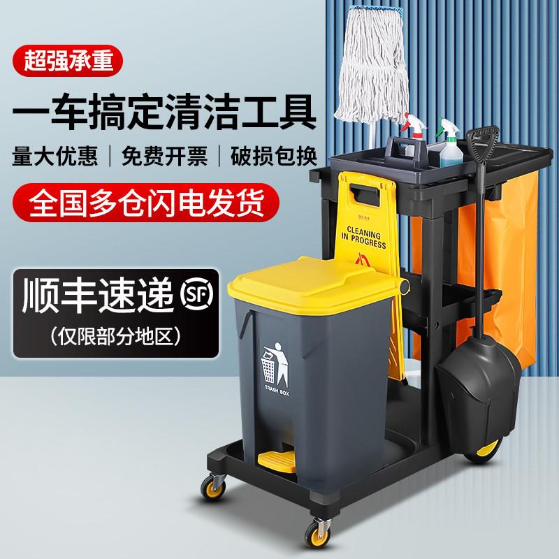 白云清洁保洁车多功能手推车物业清洁车酒店打扫卫生工具垃圾推车