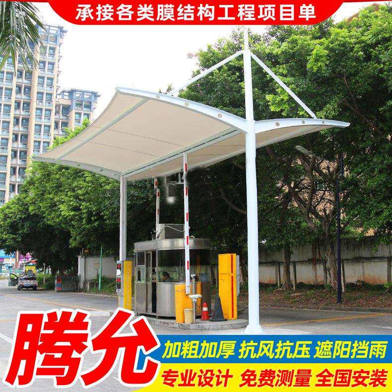 安装小区工厂膜结构大门棚出入口收费岗亭张拉膜结构遮阳篷雨蓬