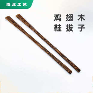 鸡翅木提鞋拔子木质黑檀木鞋拔子便捷式提鞋器黑檀木镶嵌贝壳款