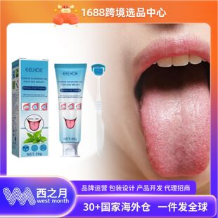 EELHOE Tongue Coating Cleansing Gel with Brush for Oral Care