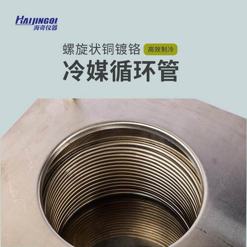 海奇数显冷却液循环泵5-100L实验室低温冷却设备一键设定温度化工