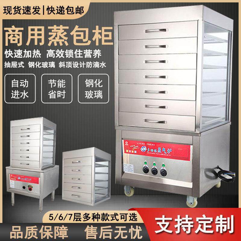 蒸包炉商用蒸柜蒸机蒸箱蒸包机燃气电蒸包柜蒸炉玻璃抽屉式蒸柜子,厨房电器,商用蒸炉/商用蒸包炉,淘宝优惠券,粉丝福利购,淘宝优惠卷