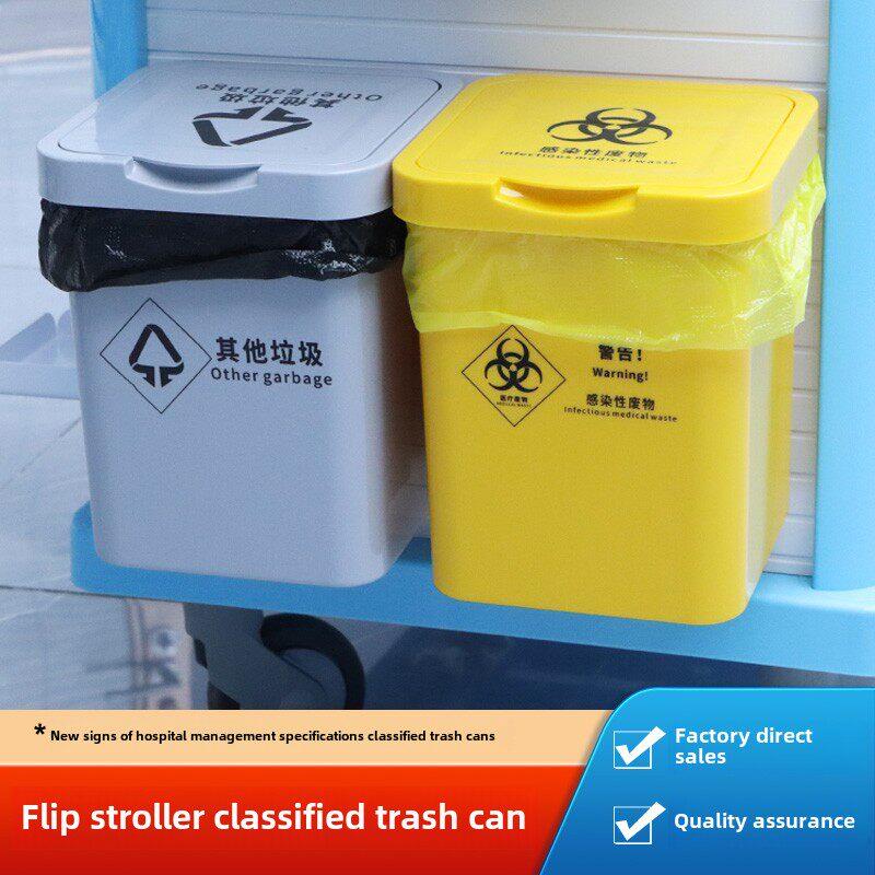 四叔帮护理处理车侧装式垃圾桶医疗垃圾桶吊篮车分类卫生桶