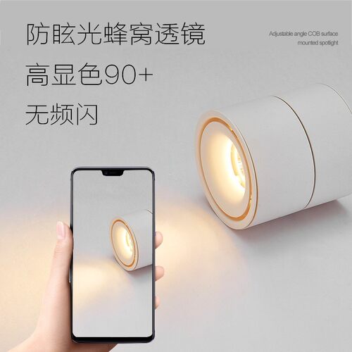 轨道灯led明装射灯可调角度家用商用店铺COB筒灯三色防眩射灯