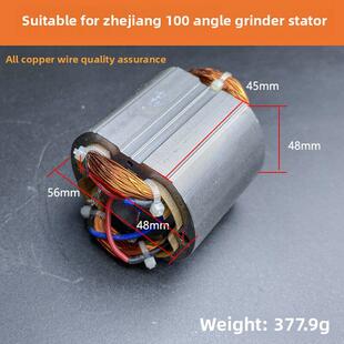 浙江100角磨机定子100型磨光机转子定子线圈配件包邮精品全铜线