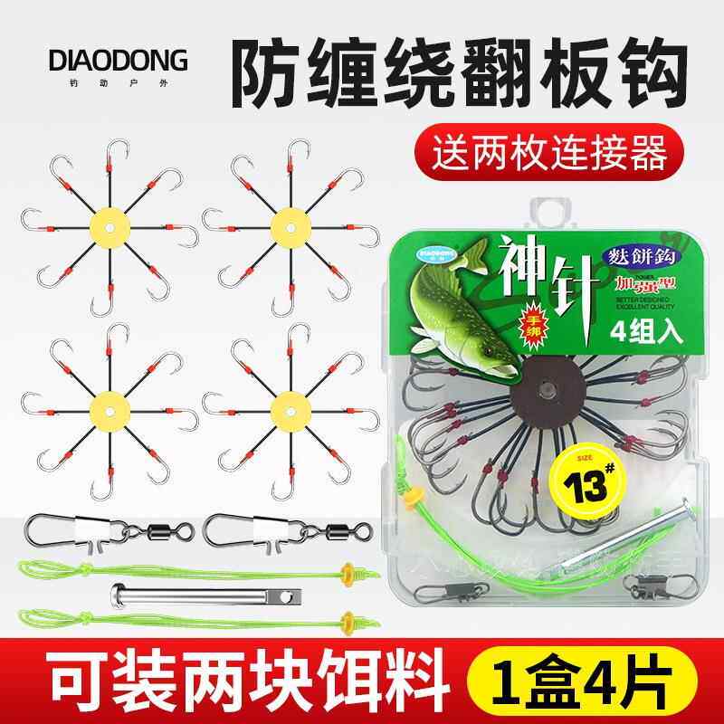 特价翻板钩套装防缠绕防挂海杆海竿抛竿盘饼板翻版方块八爪钩鱼钩