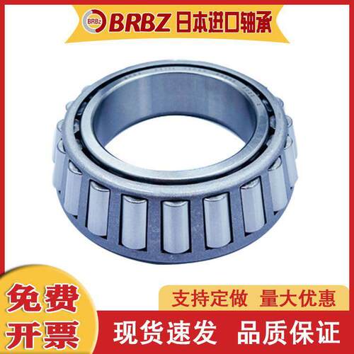 七类英制圆锥滚子轴承 25580/20轴承25590/20