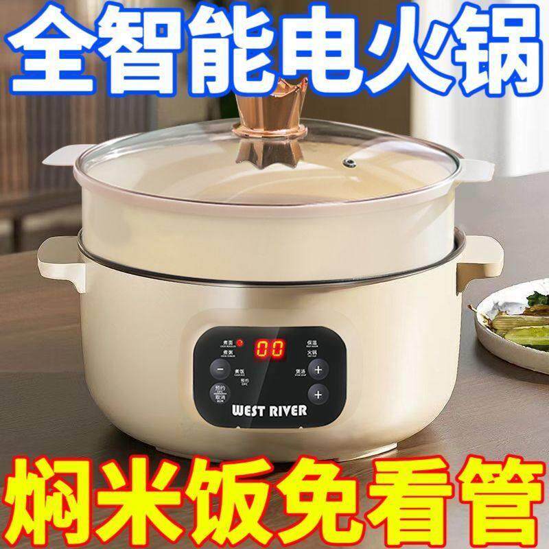 全自动智能电火锅一体电炒锅蒸煎炒大容量快煮锅电饭锅炒菜机定时
