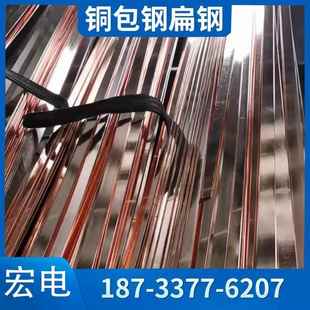 铜包钢扁钢25*4铜覆 覆钢扁钢40*4镀铜扁钢防雷接地扁线 线规格全