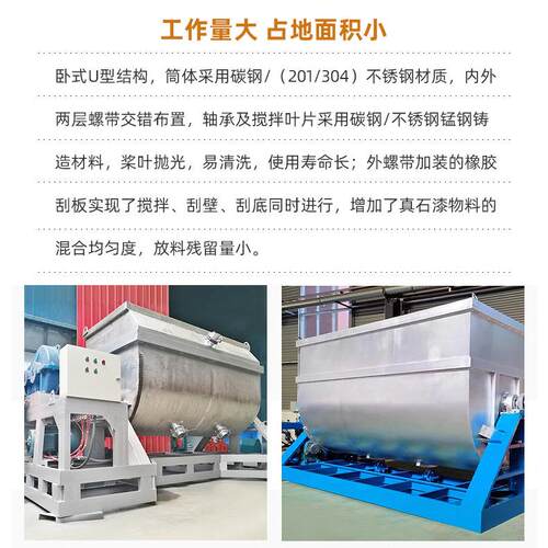 石卧式真漆混GEW搅拌机仿石漆混合机可侧自翻合全动化工专用