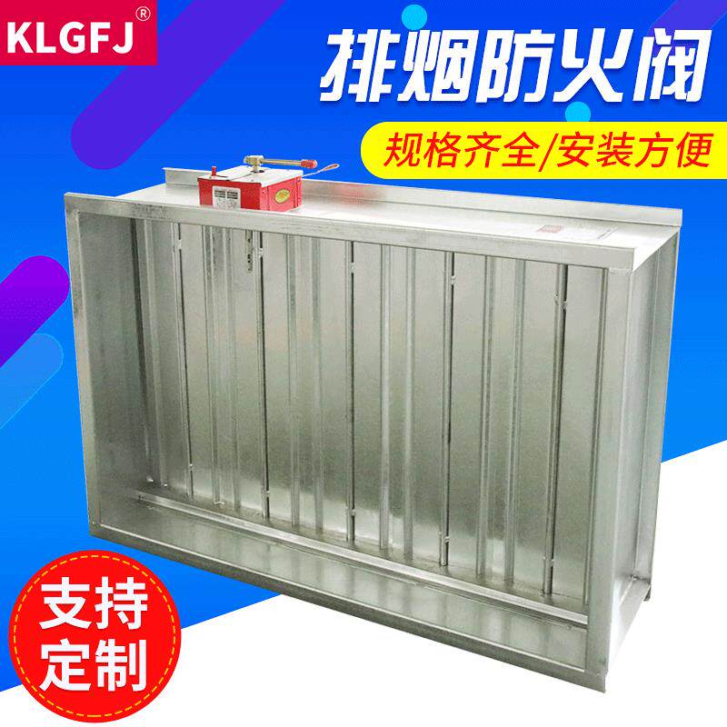 消防排烟防火阀楼梯口消防通道烟道止回阀多规格手动电动防火阀