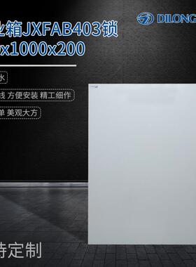 充电桩多尺寸80*100*20动力箱50HZ户外防雨箱基业箱监控箱配电箱