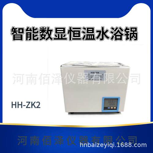 实验室智能数显恒温水浴锅恒温水浴锅HH-ZK2两孔厂家直销现货