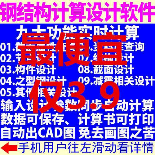 钢结构设计计算软体 分析节点构件H型钢减震截面