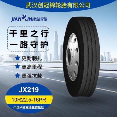 JIANXIN/建新轮胎10R22.5-16PR JX219花纹中型卡车/货车/客车轮胎