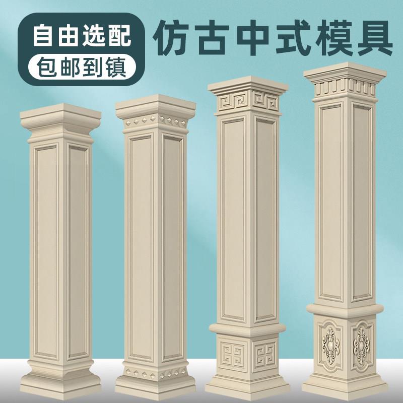 罗马方柱模具欧式别墅大门柱模型水泥光面四方形柱子建筑模板全套
