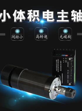 小体积高无主轴动XKN力头直流电机12000转E11ER16精度数刷控R钻铣