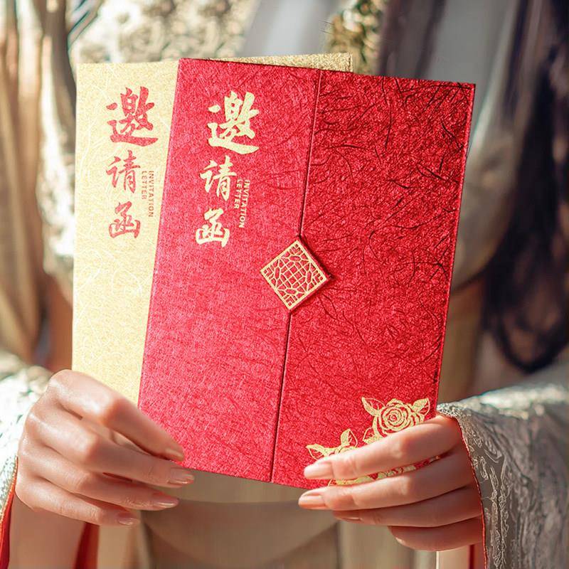 中式古典硬质本高档邀请函B5请柬帖商务年会议庆典领导定制开业发
