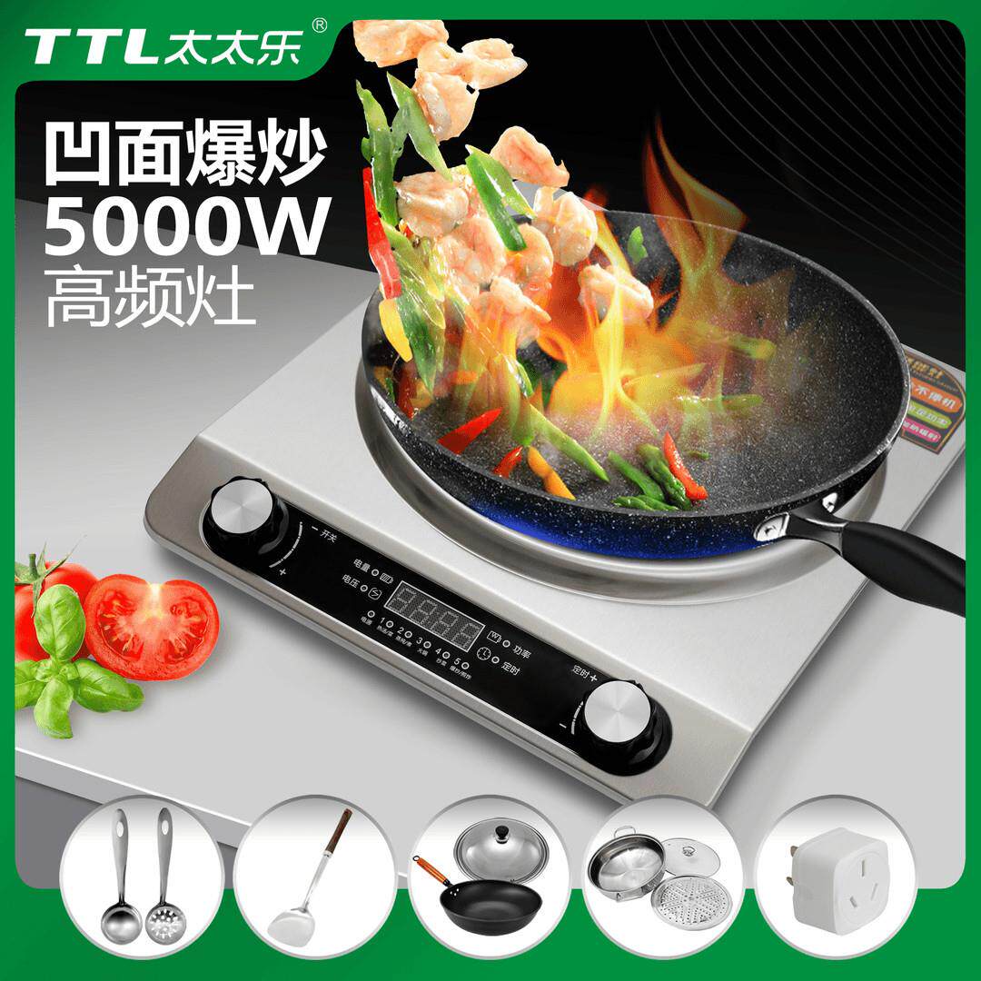 TTL太太乐家用凹面电磁炉大功率5000w铲子+炒锅+汤锅+勺子