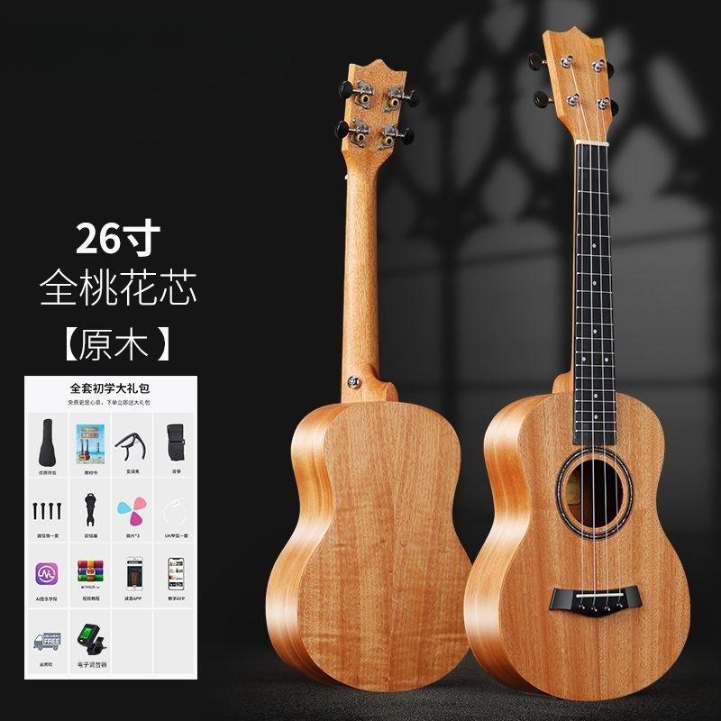 正品镶边云杉全桃芯单花板尤克里里初学入门2/者26寸学生小吉3他