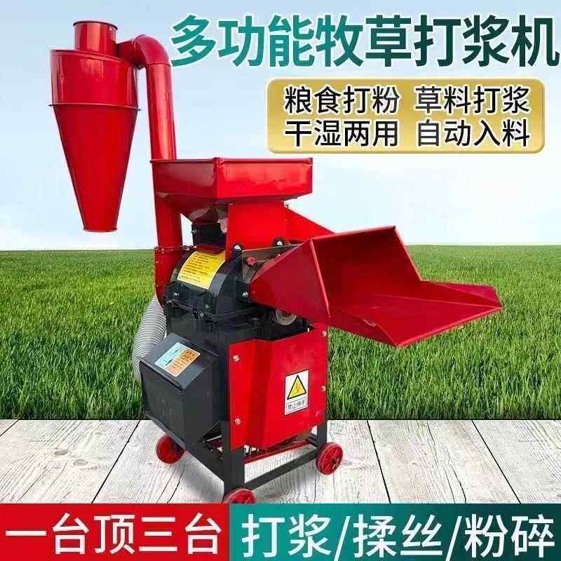 超细粉碎机养殖场牧草养青草打浆粉机干湿240两用新款厚殖玉米加