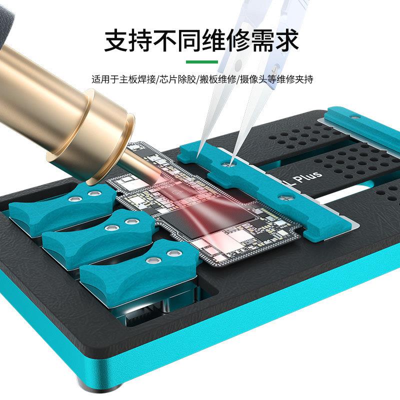 RELIFE 手机维修工具安卓主板维修平台多功能夹具耐高温固定卡具