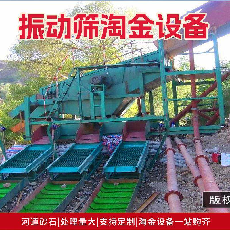 非洲河道河沙旱地选金机双层振动筛分淘金设备选沙金机器