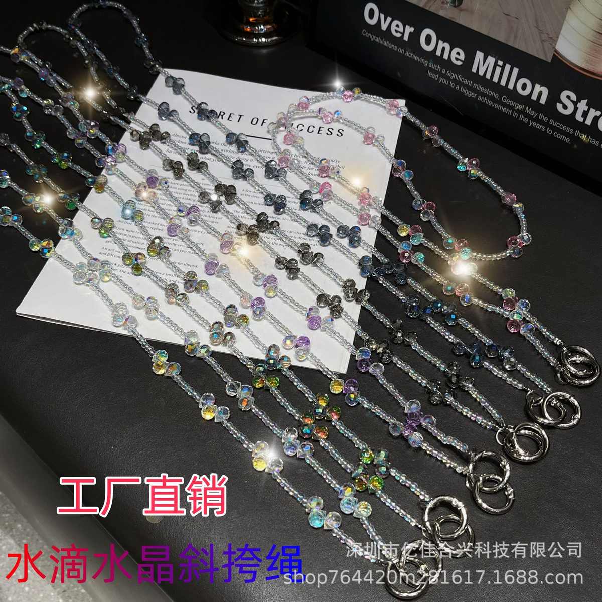 百搭手机挂绳斜挎可背水滴水晶创意串珠高端女款手机链包包链挂饰
