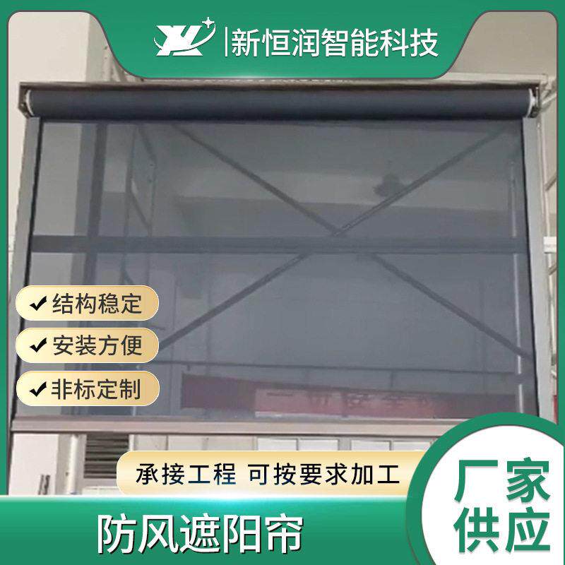 升降户外庭院阳台隔断防蚊窗帘阳光房手动防风卷帘窗帘防风遮阳帘图片