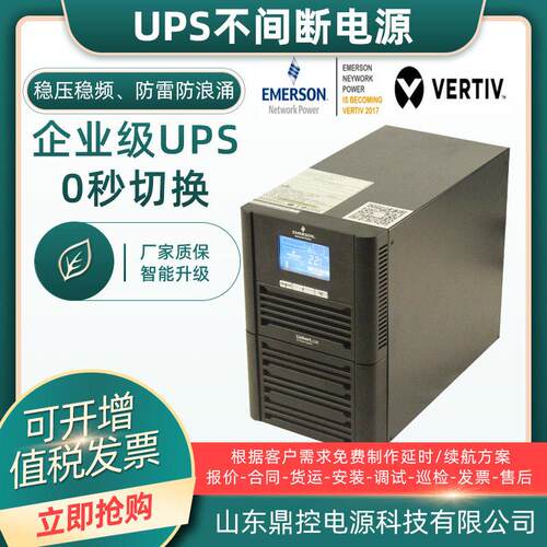 VERTIVITA-02k00AP1102C00锂电池UPS不间断电源