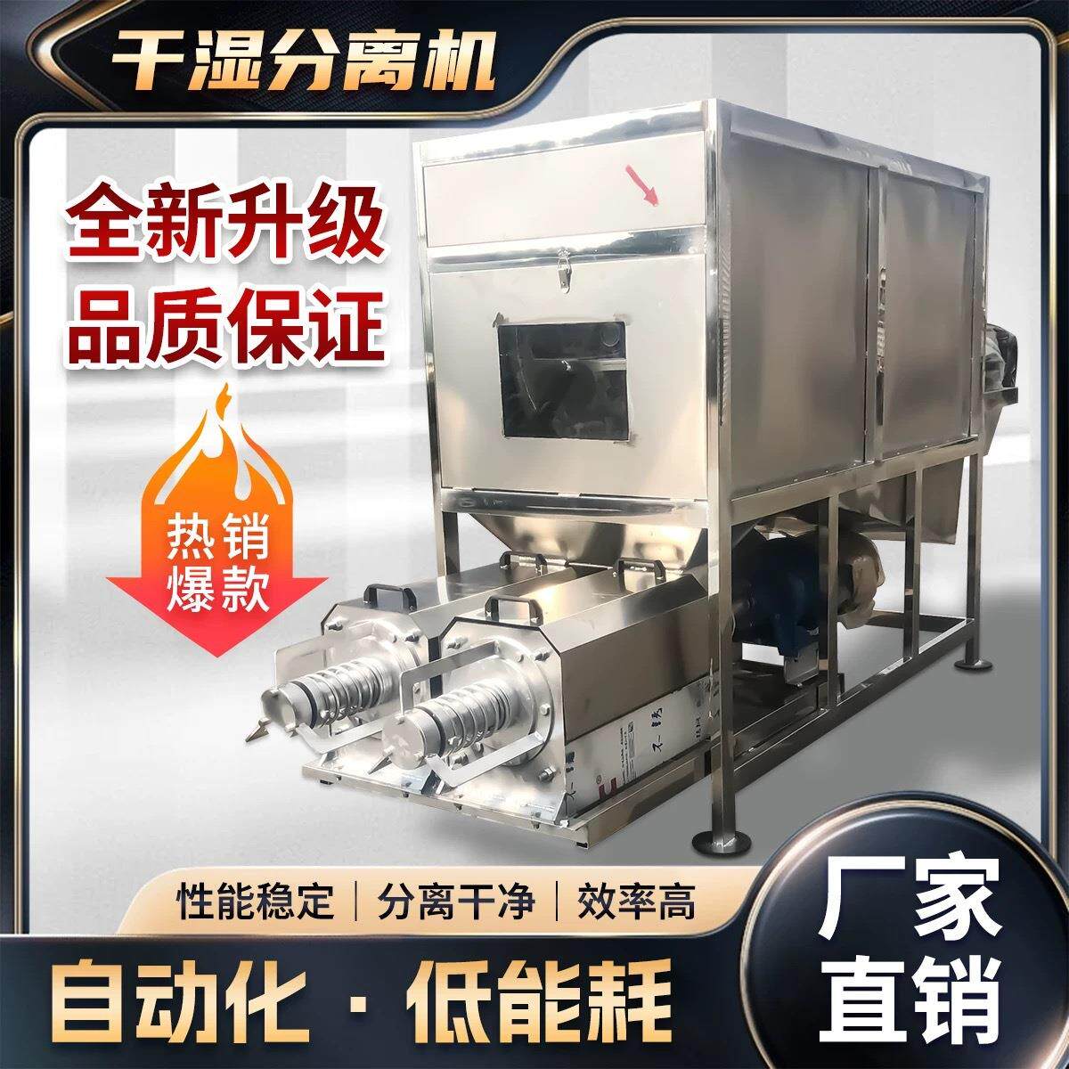 养殖场榨粪机厂家直售有斜筛式鸡粪鸭粪固液分离机牛屎猪屎脱水机
