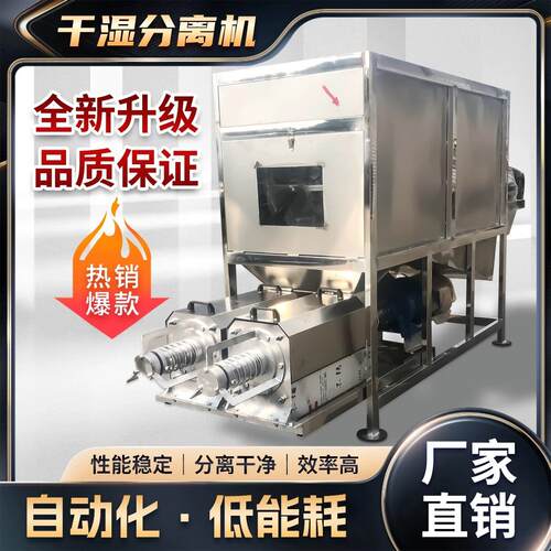 养殖场榨粪机厂家直售有斜筛式鸡粪鸭粪固液分离机牛屎猪屎脱水机