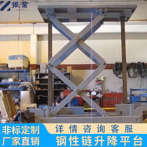 钢性链升降平台升降机液压电动仓库不锈钢装卸货平台大吨位举升机