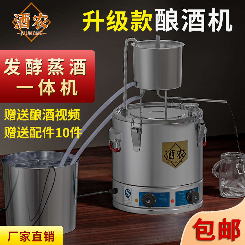 自酿酒设备小型家用蒸馏酒设备小作坊蒸酒纯露304不锈钢