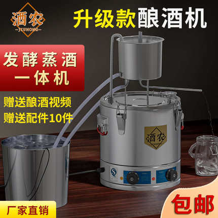 自酿酒设备小型家用蒸馏酒设备小作坊蒸酒纯露304不锈钢
