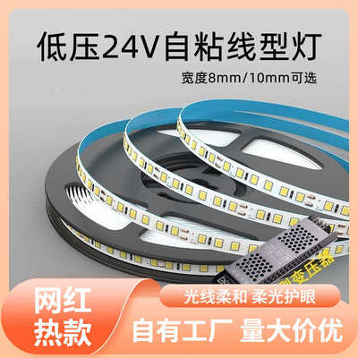 s%【95%好评率】24v灯带led线形灯自粘120灯180灯240灯粘贴灯槽软
