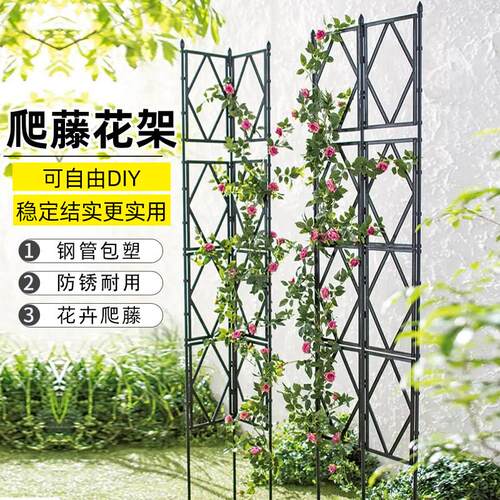 栅栏爬藤架月季花架攀爬植物屏风庭院网格藤架室外户外架子花支架