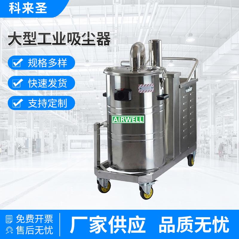CL-80(3KW)移动式工业吸尘器大型吸尘器可