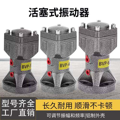 BVP-30C/40C/60C活塞式振动器气动锤往复式敲击锤工业性冲击锤振