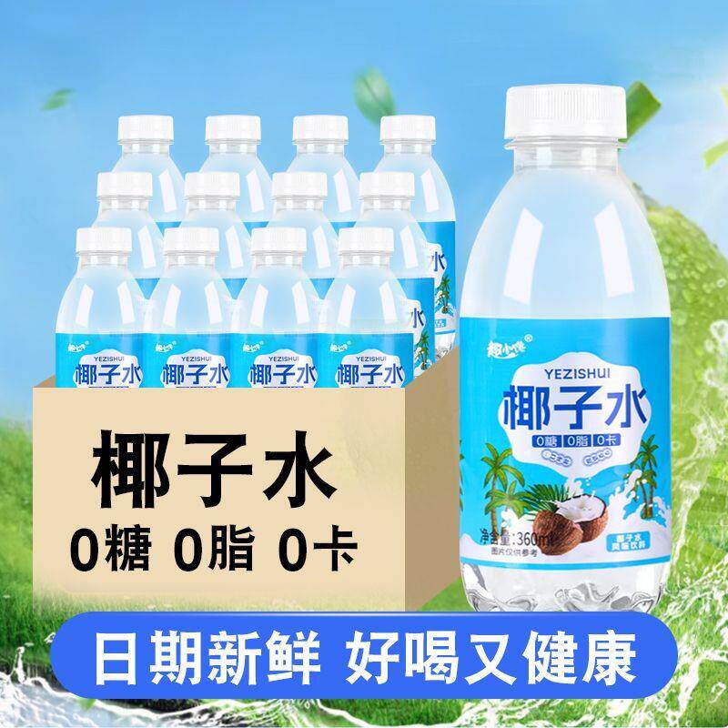 椰子水无糖网红椰子汁饮料瓶装0糖0脂夏季清凉饮品整箱清爽解腻